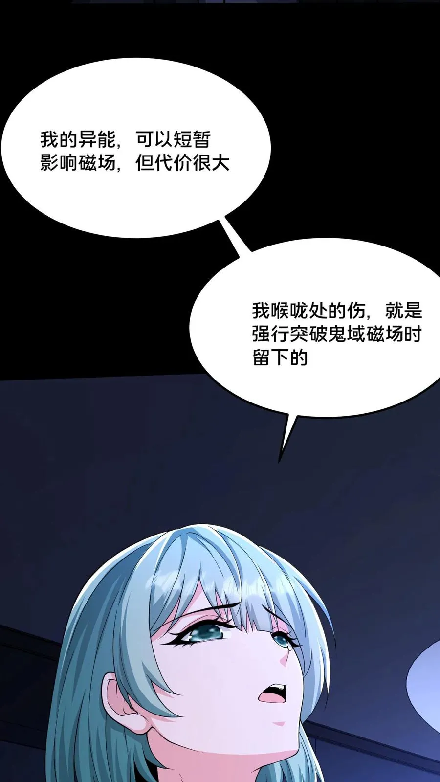 第47话 狼人杀9