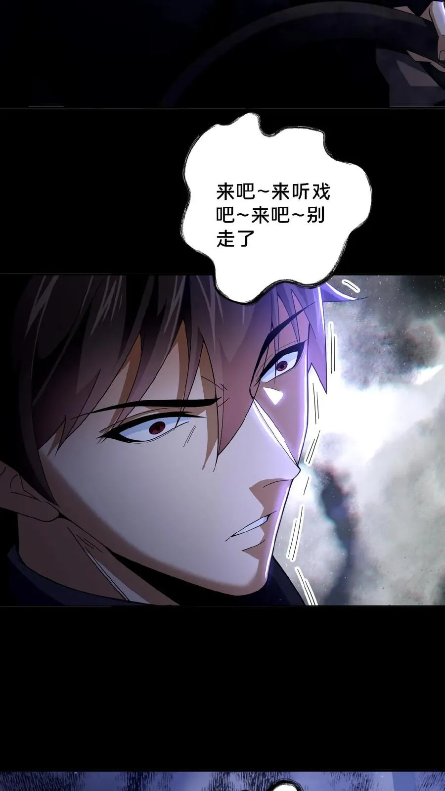 第35话 血色戏台19