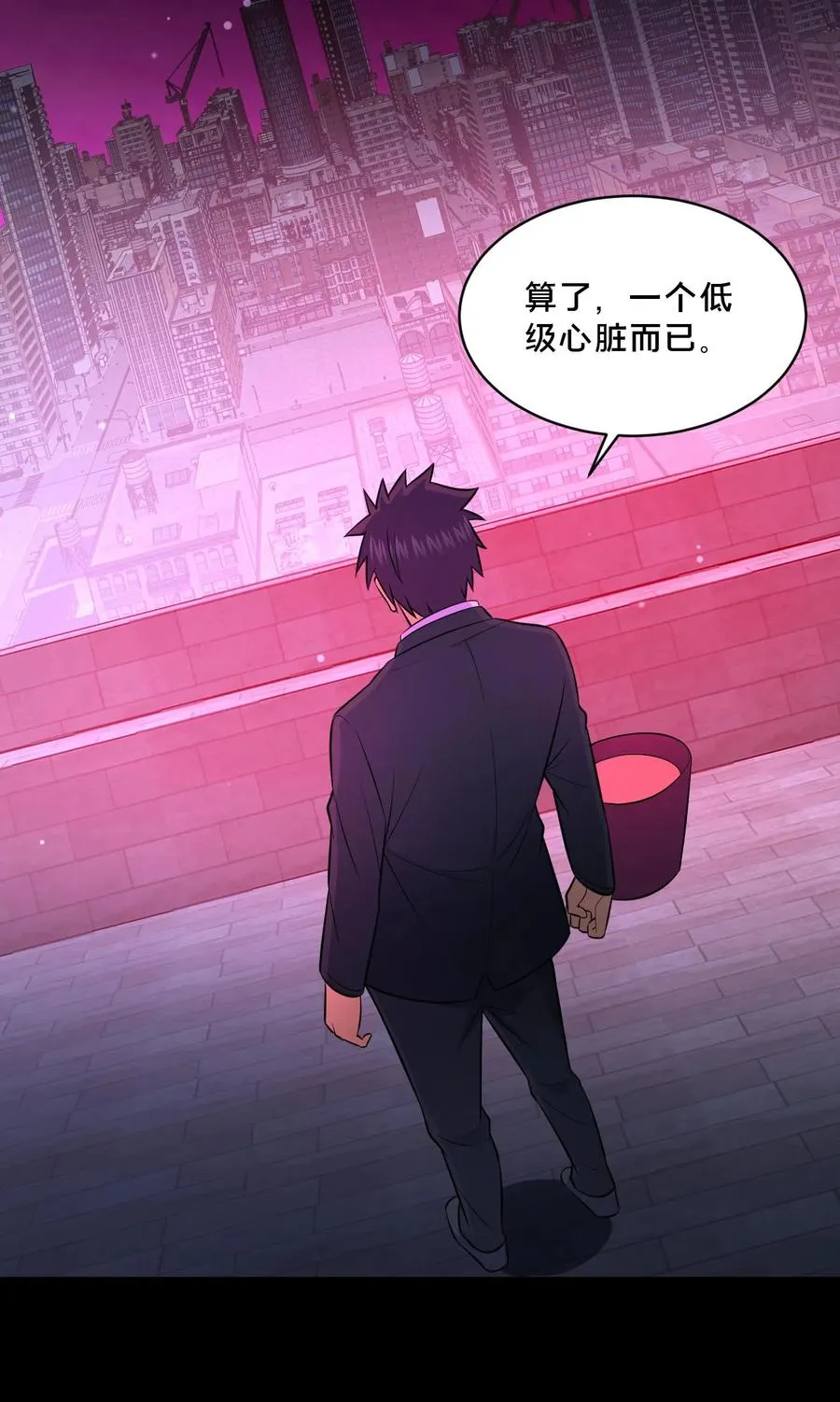 第87话 宝藏男孩29
