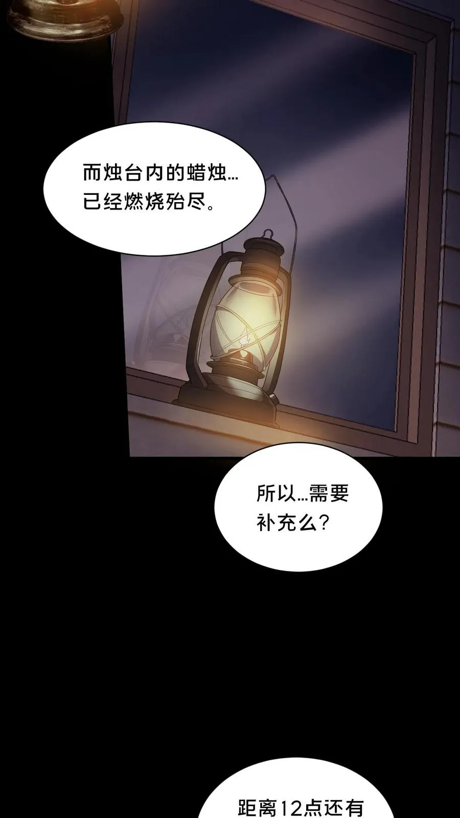 第63话 二次永夜9