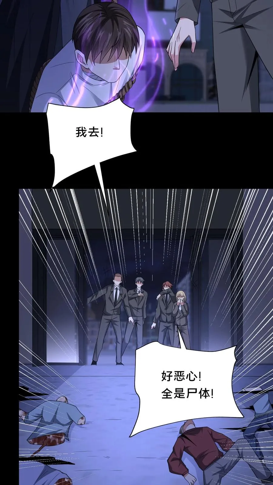 第48话 鬼在我们中间33
