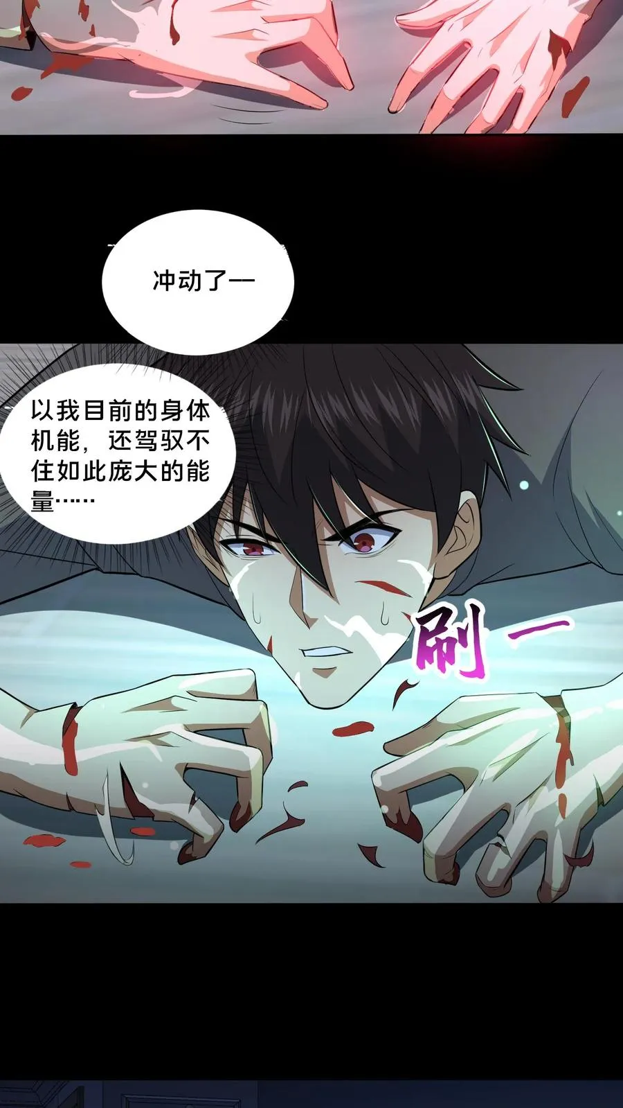 第71话 向死而生13