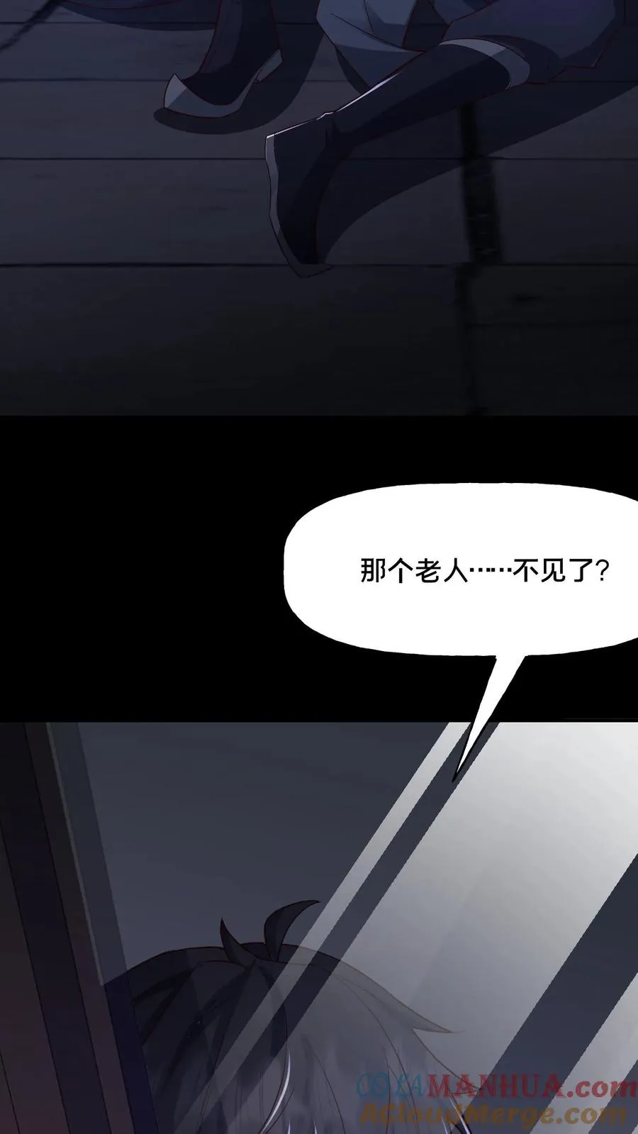 第64话 木屋老人30