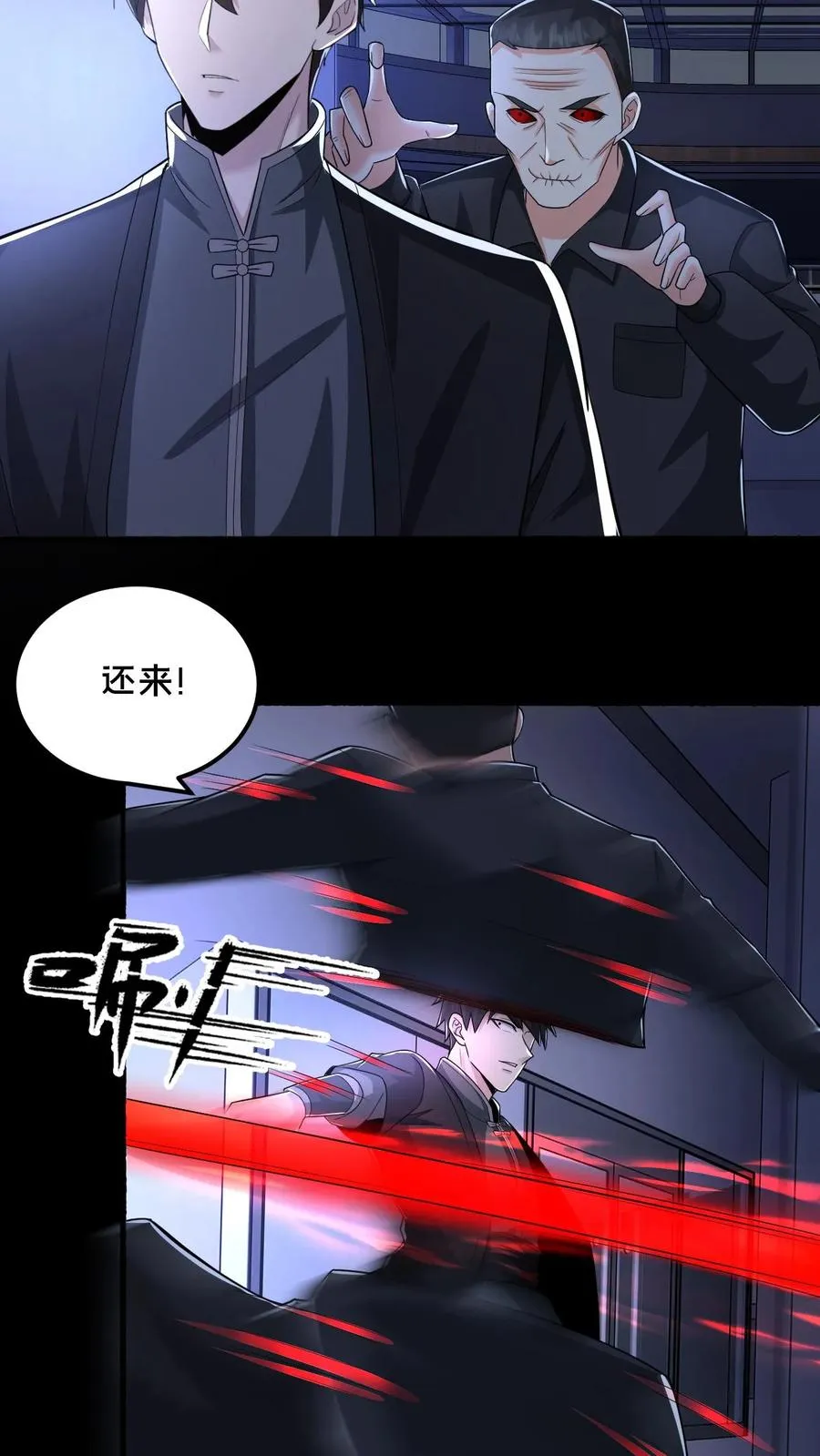 第46话 摸头杀13