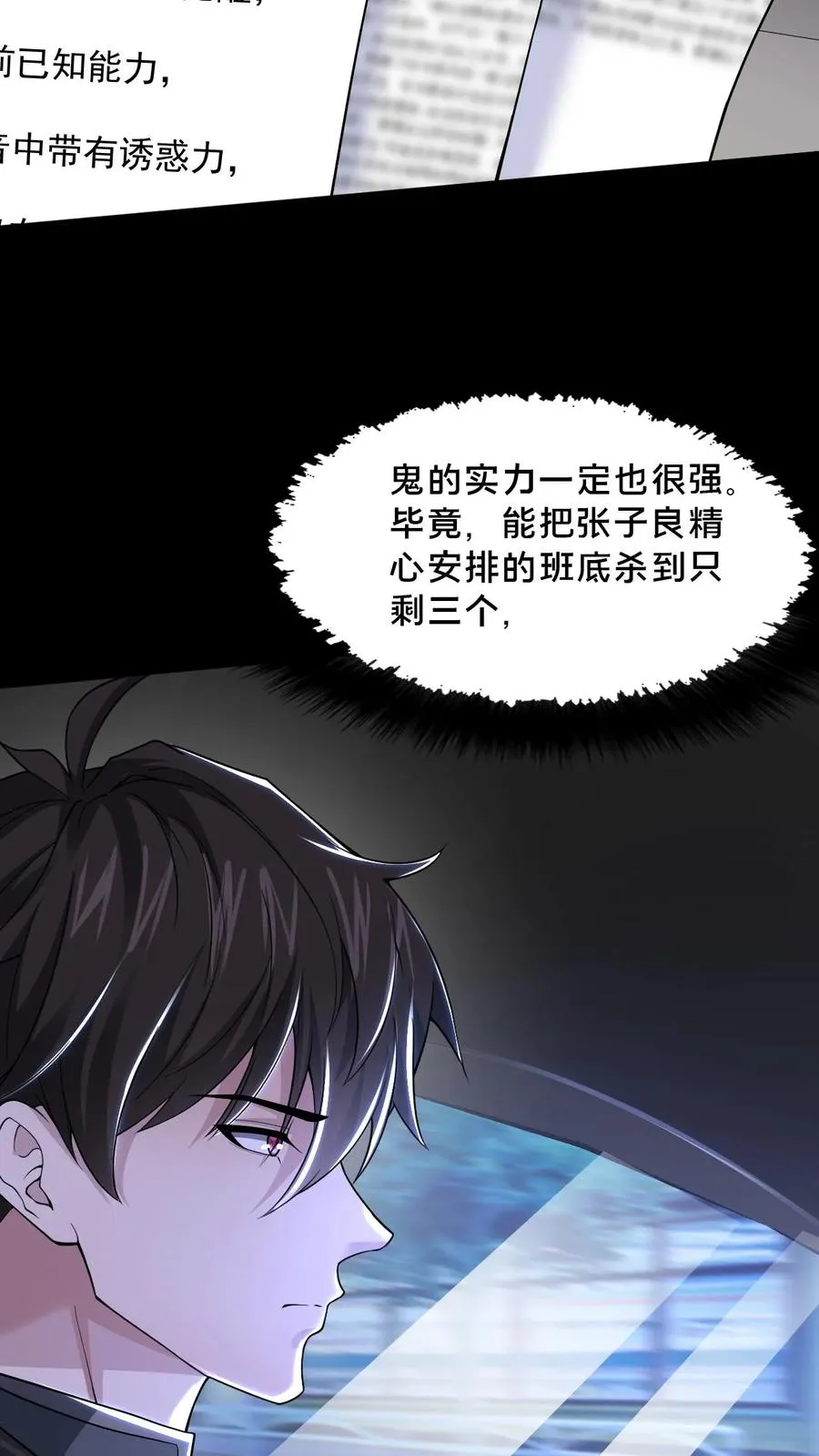 第43话 突发事件35