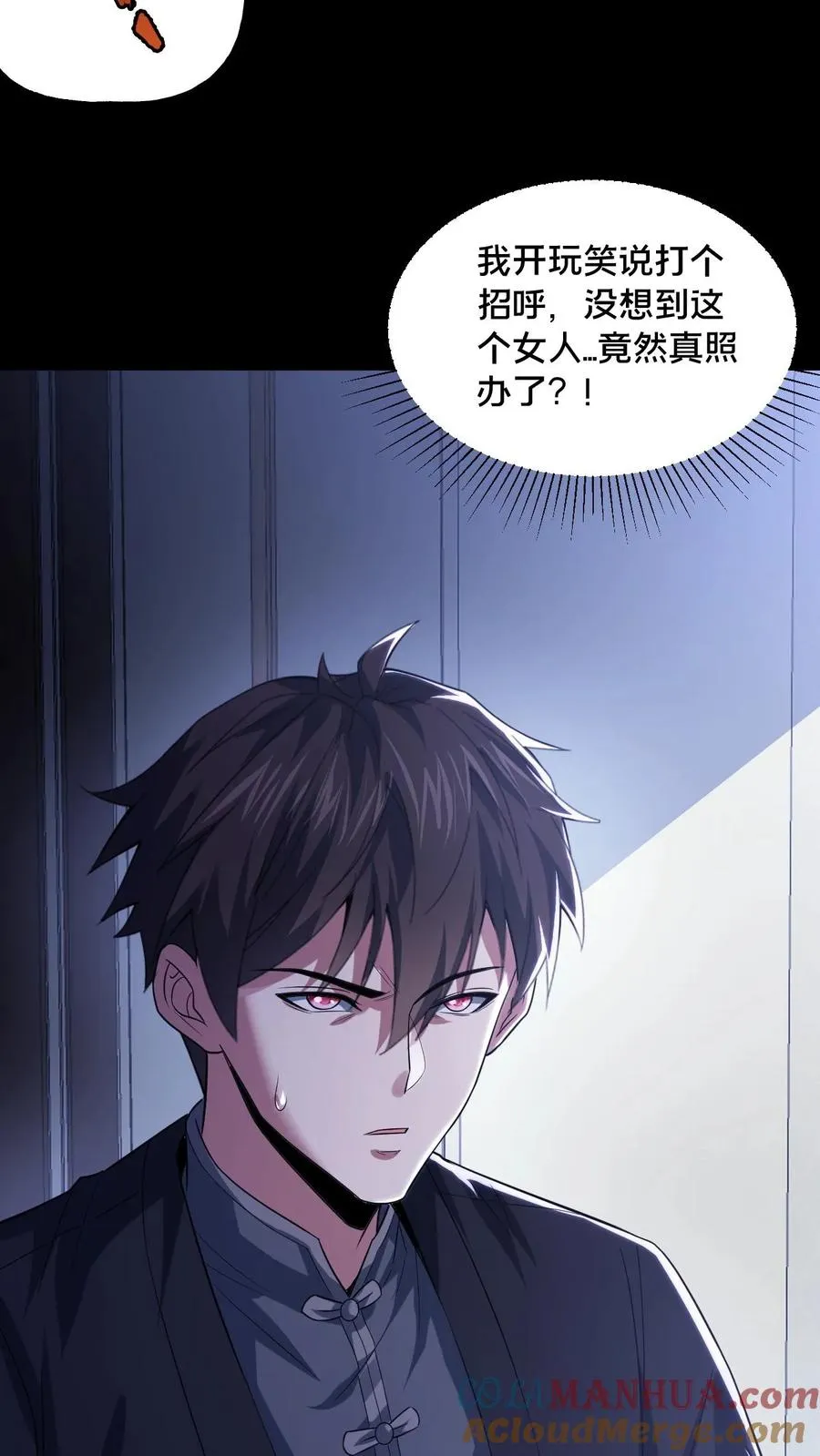 第55话 如影随形28