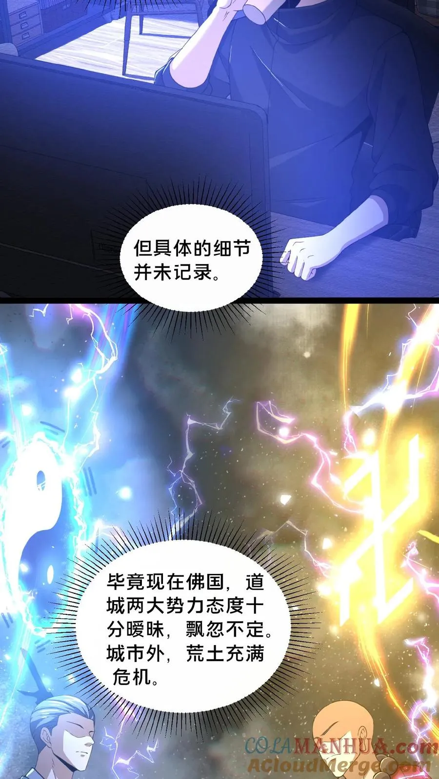 第13话 奇谋镇鬼20