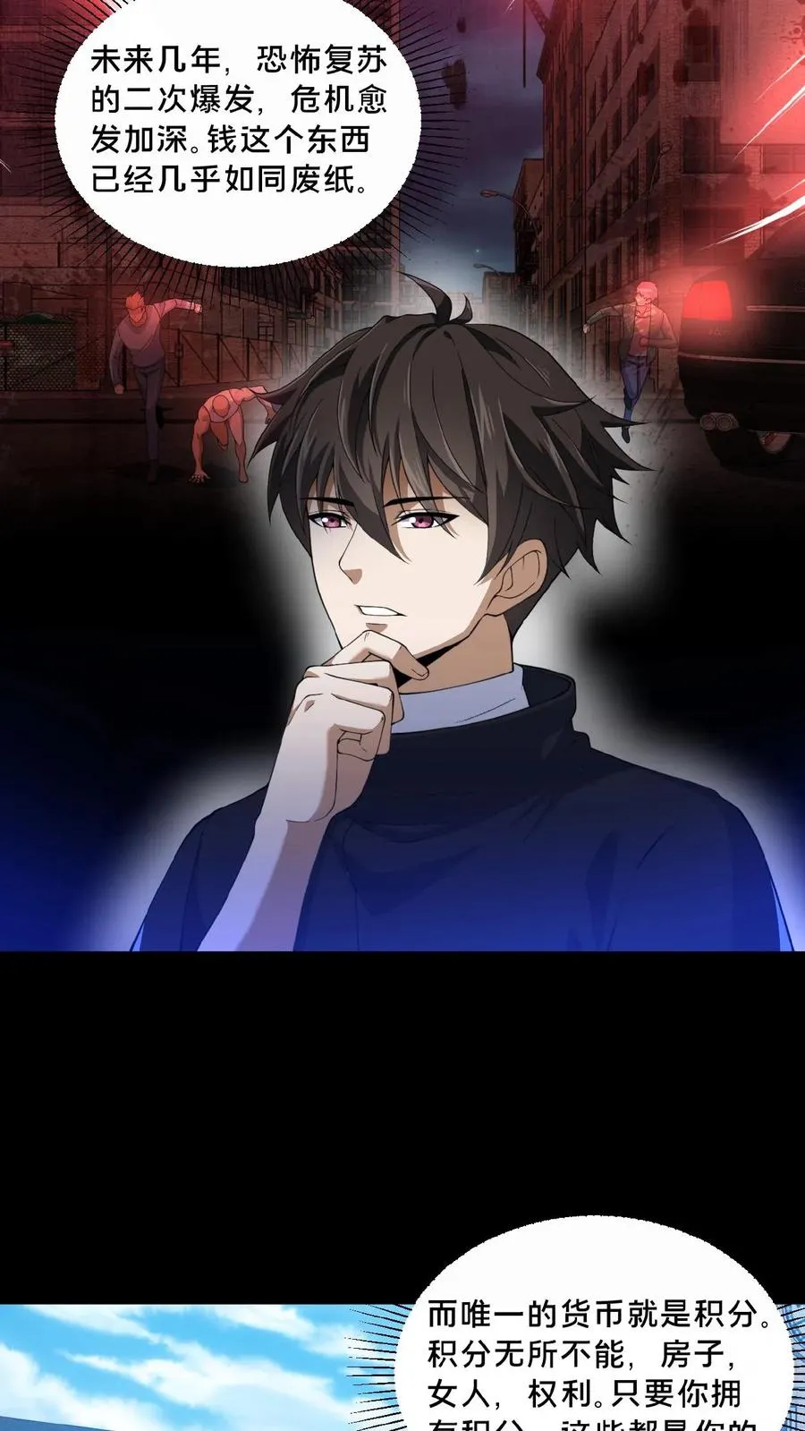 第13话 奇谋镇鬼27