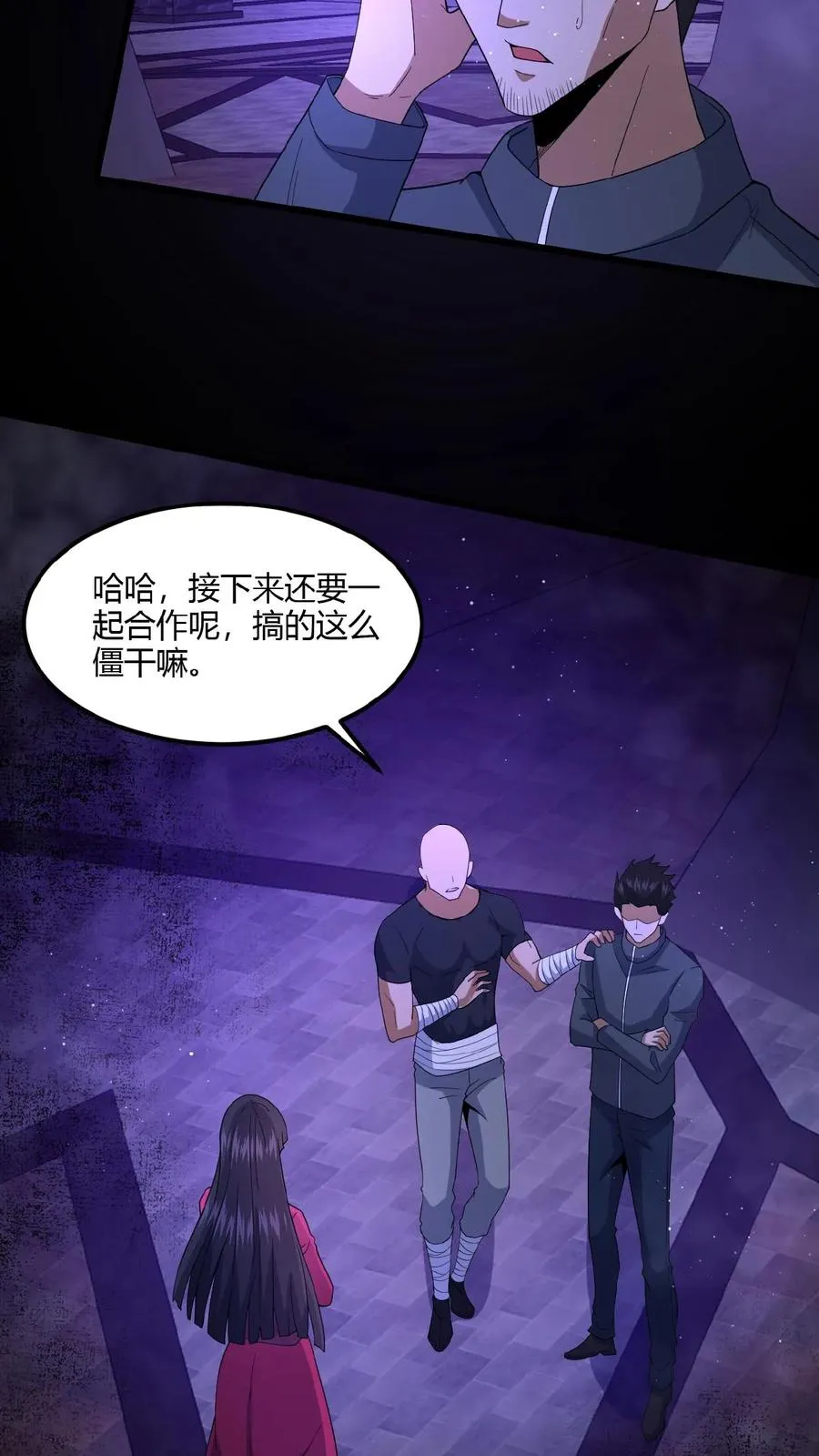 第20话 游园惊魂13