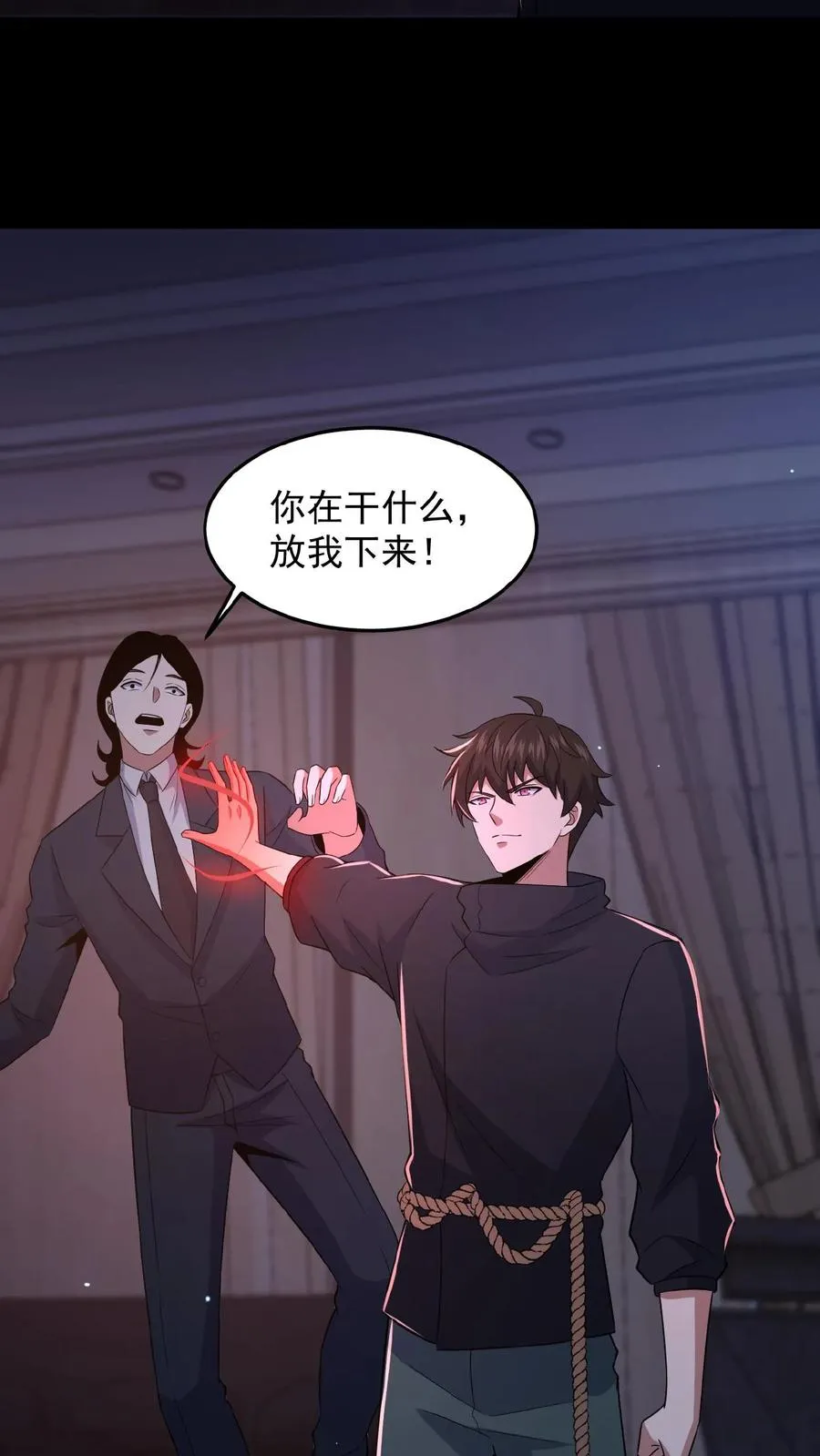 第31话 觉醒的代价5