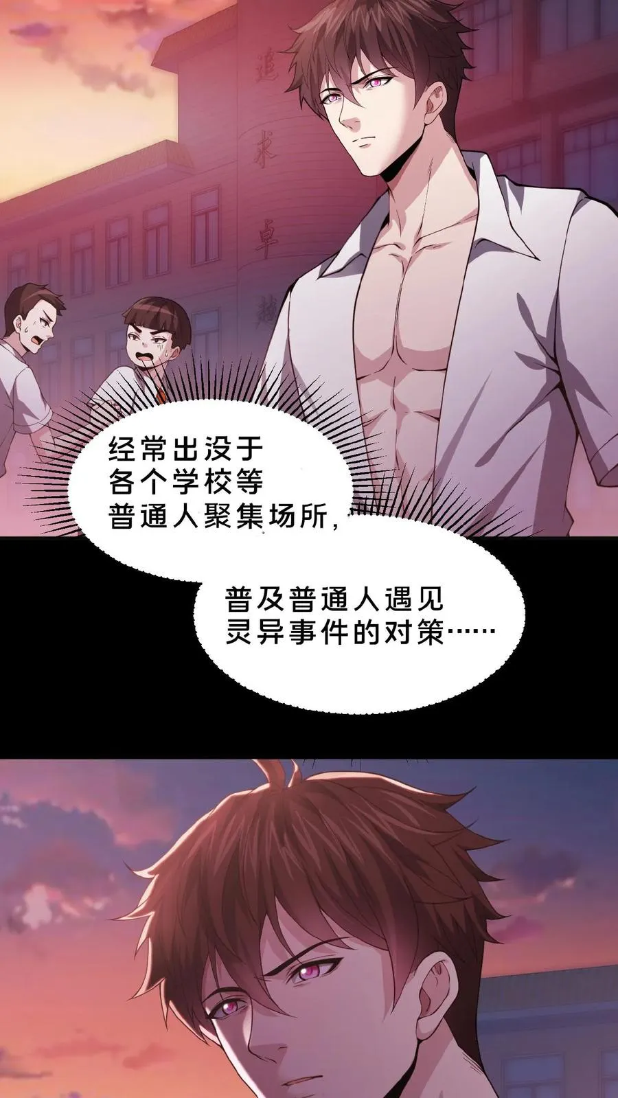 第4话 诡异邮局9
