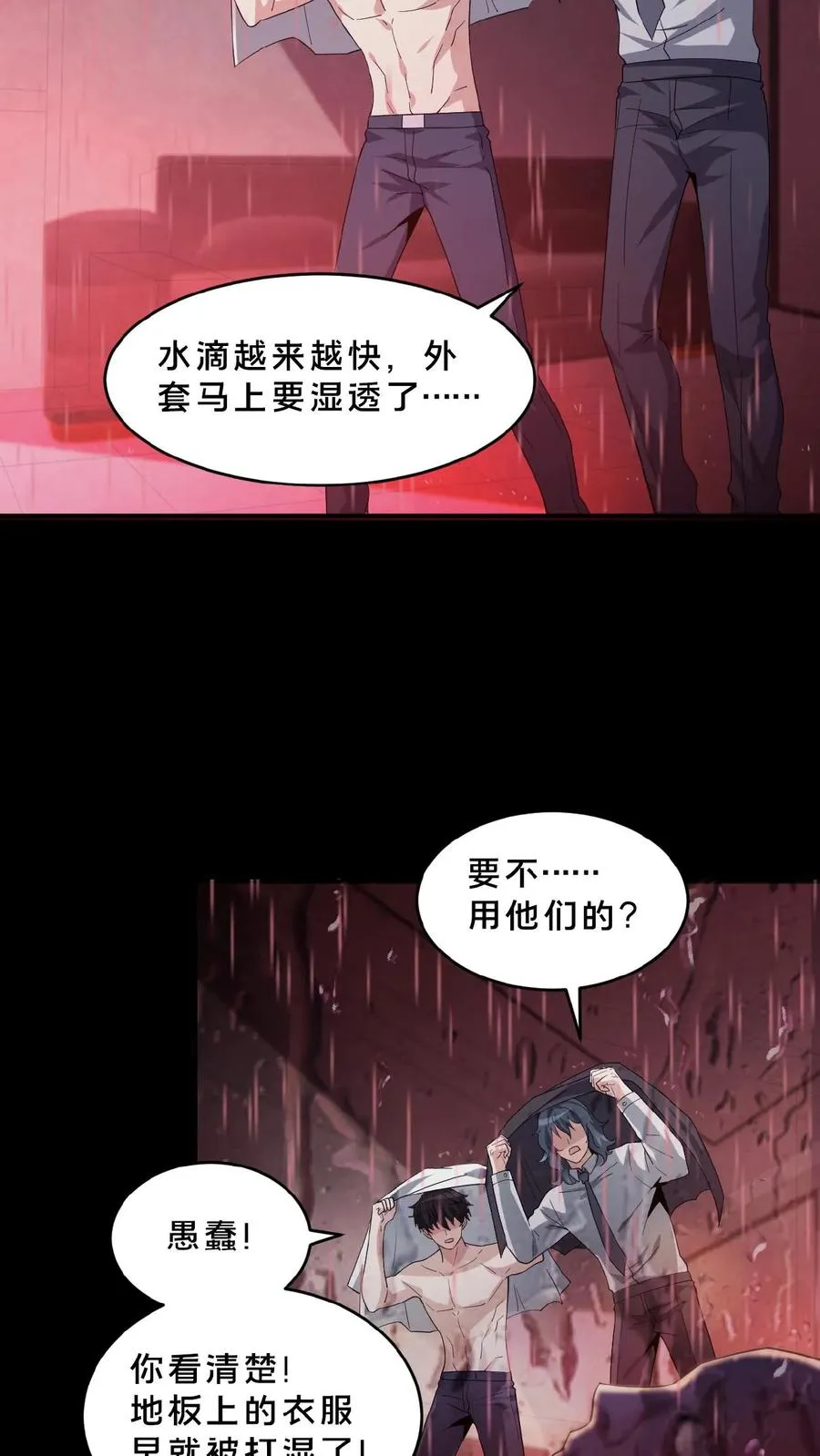 第3话 追查源头23