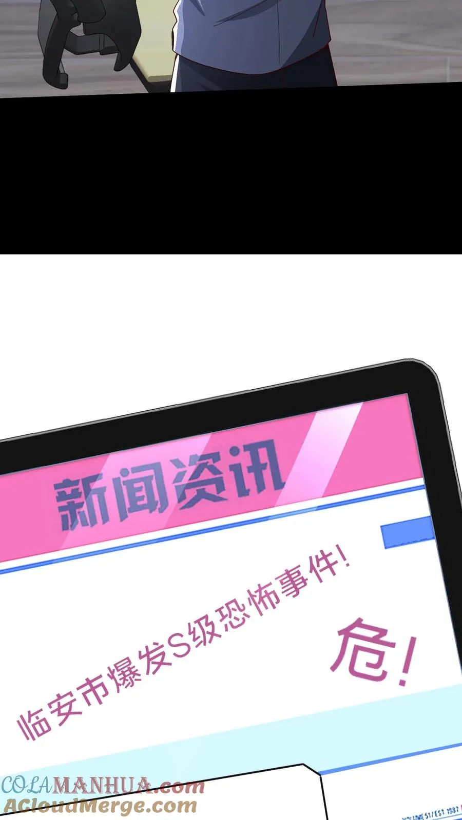 第72话 提前出现的邮局18