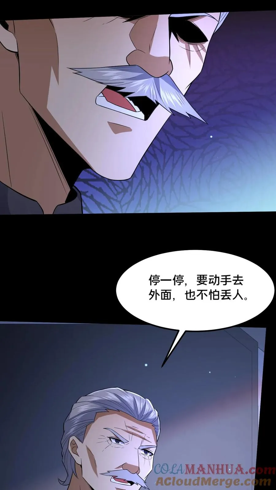 第58话 勾心斗角26