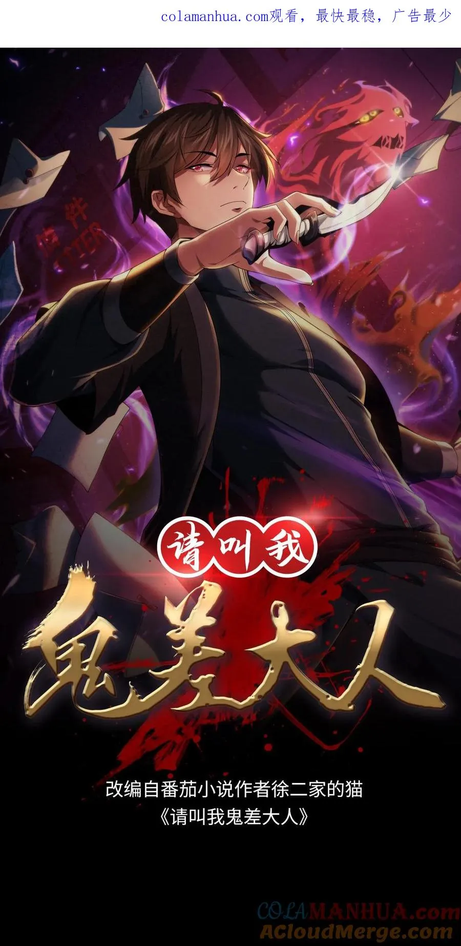 第80话 夺命心跳0