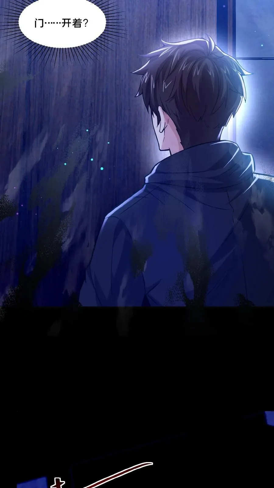 第15话 剔骨诡刀7