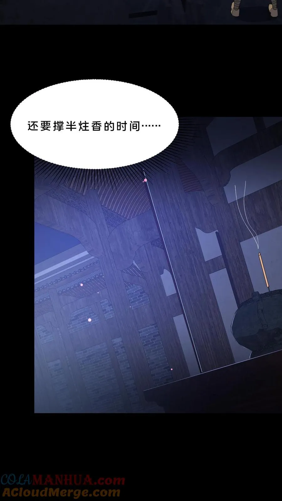 第101话 恐怖降临2