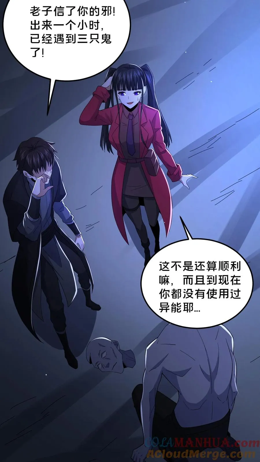 第51话 游荡的鬼怪6