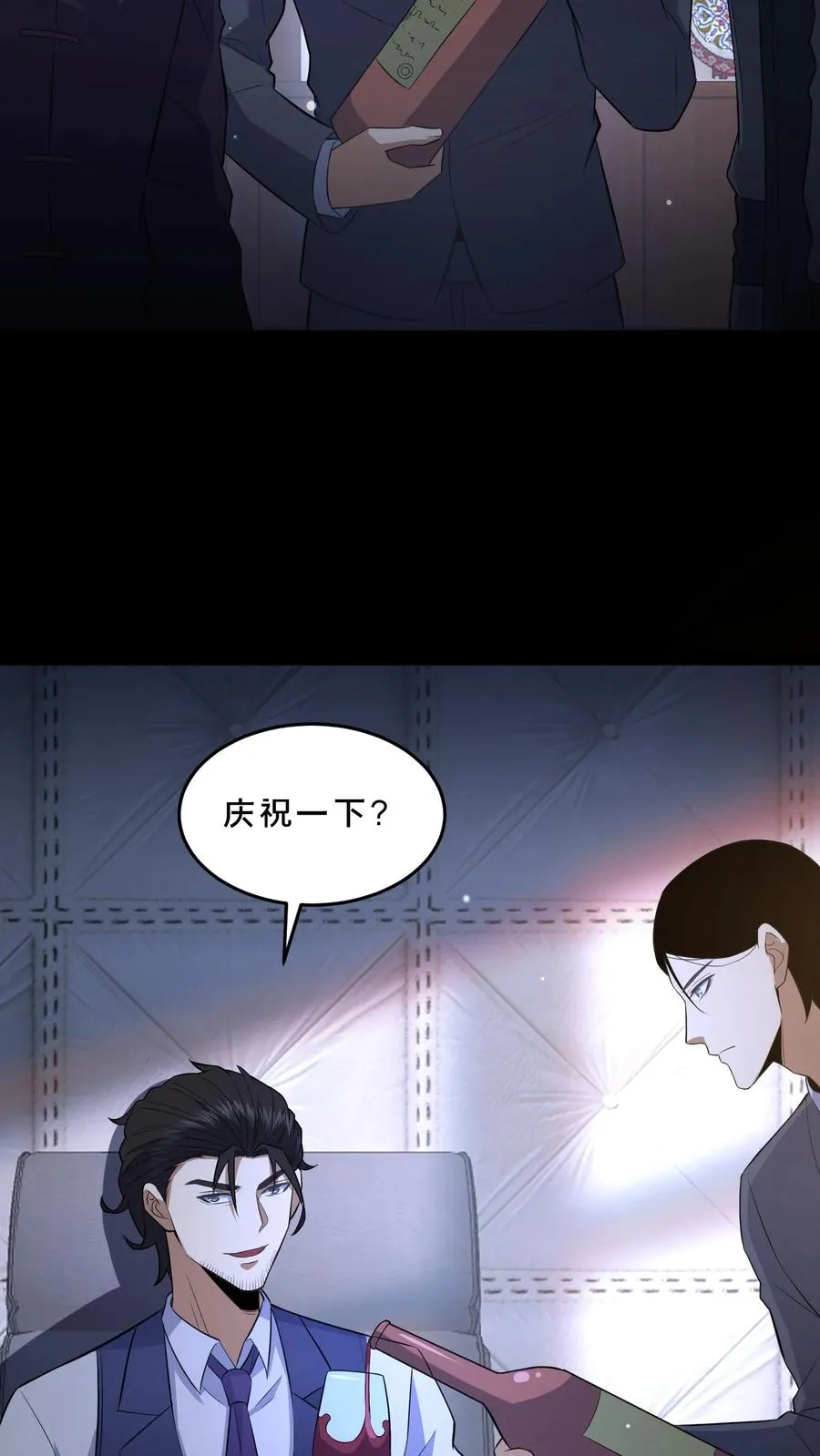 第68话 小队成立11