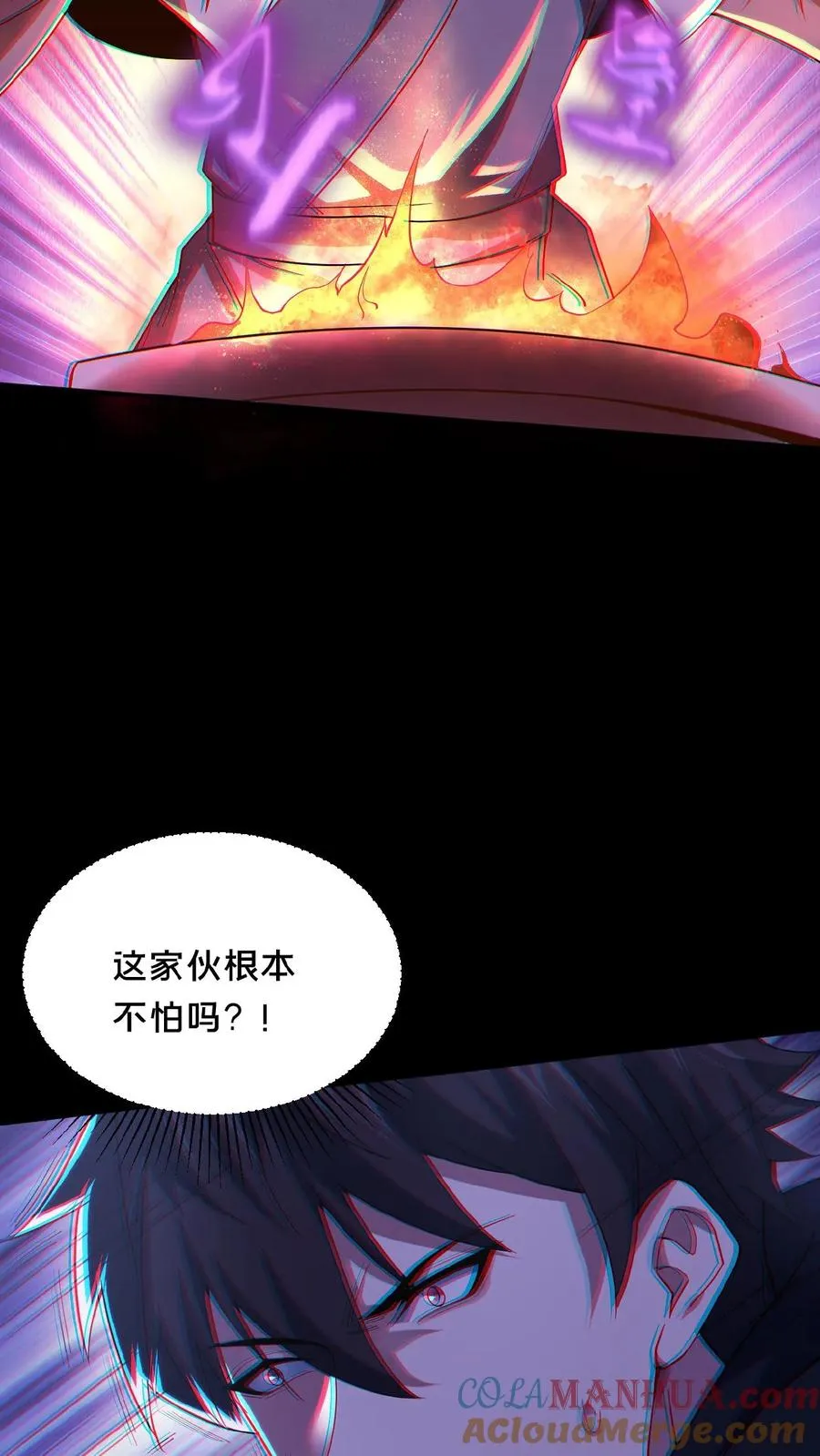 第34话 荒土鬼哭18
