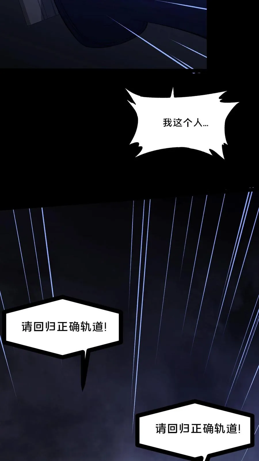 第40话 拾荒者的暗算33
