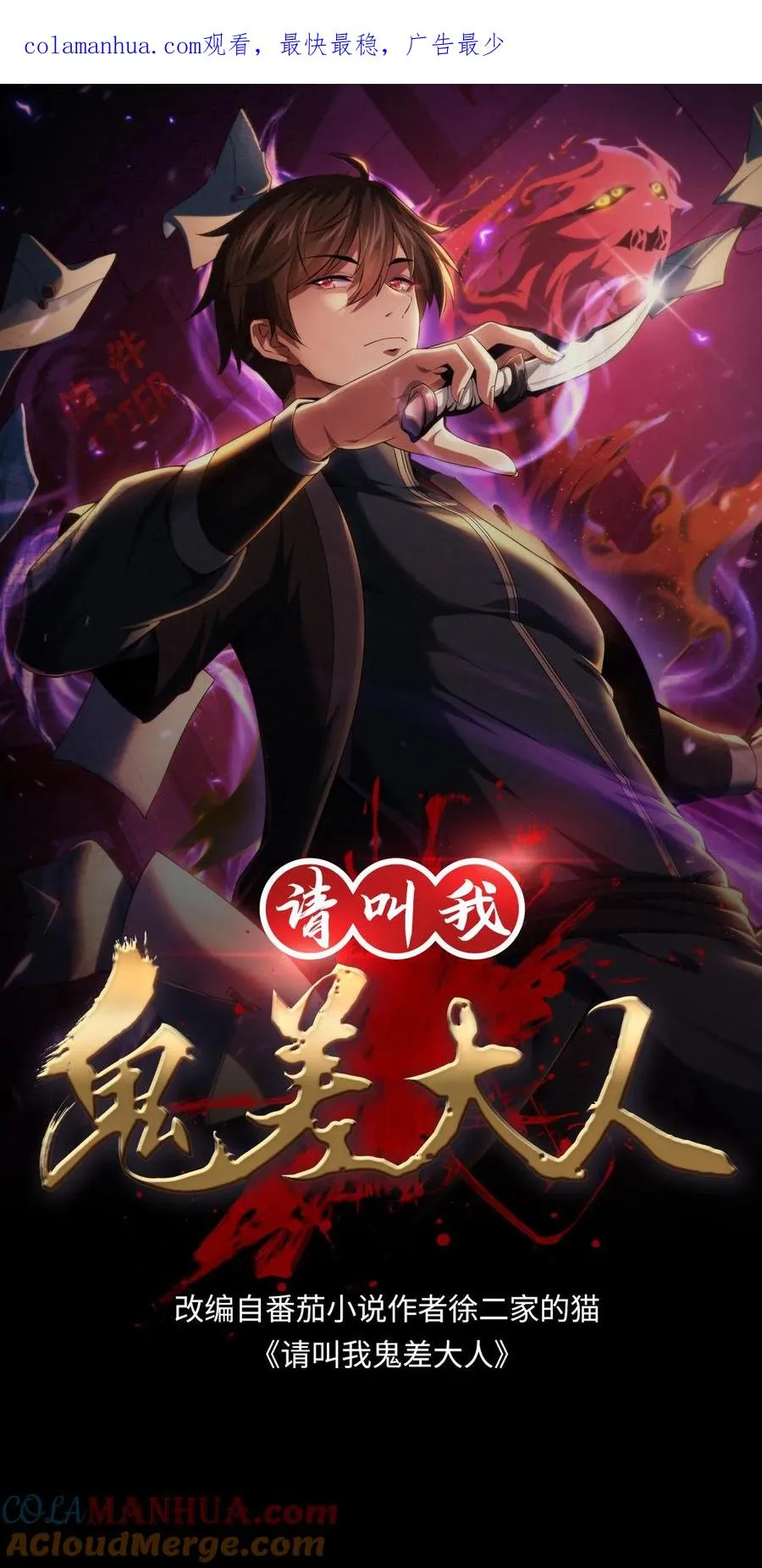 第48话 鬼在我们中间0