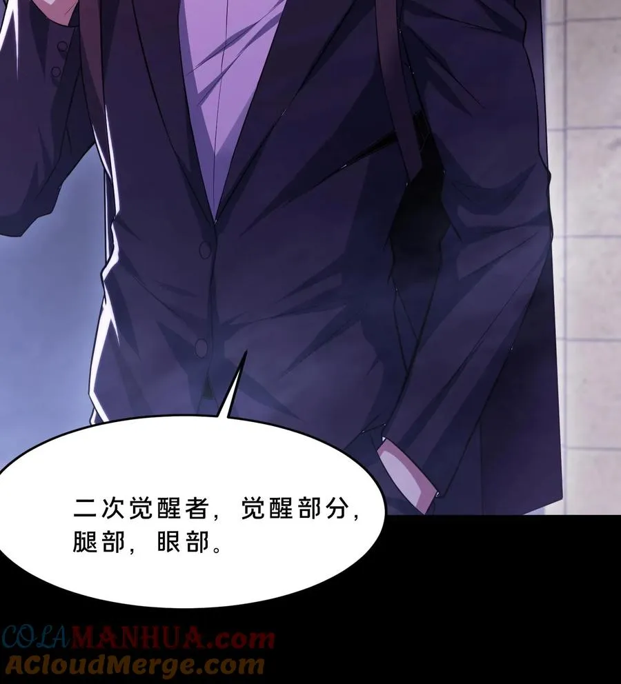 第76话 疯狂的幸存者30