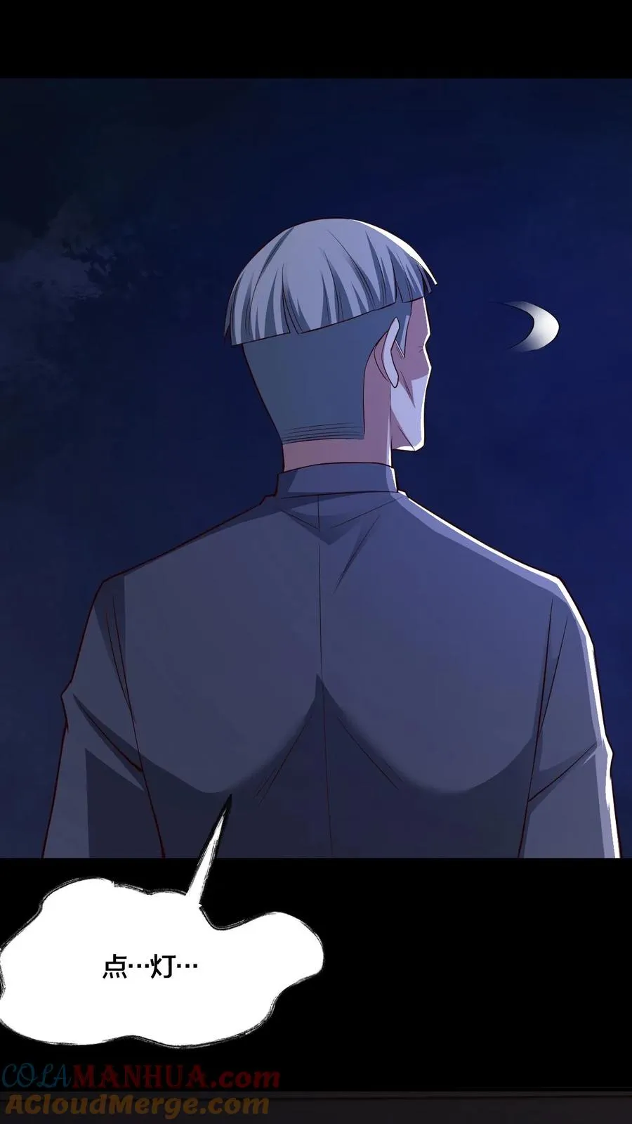 第64话 木屋老人18