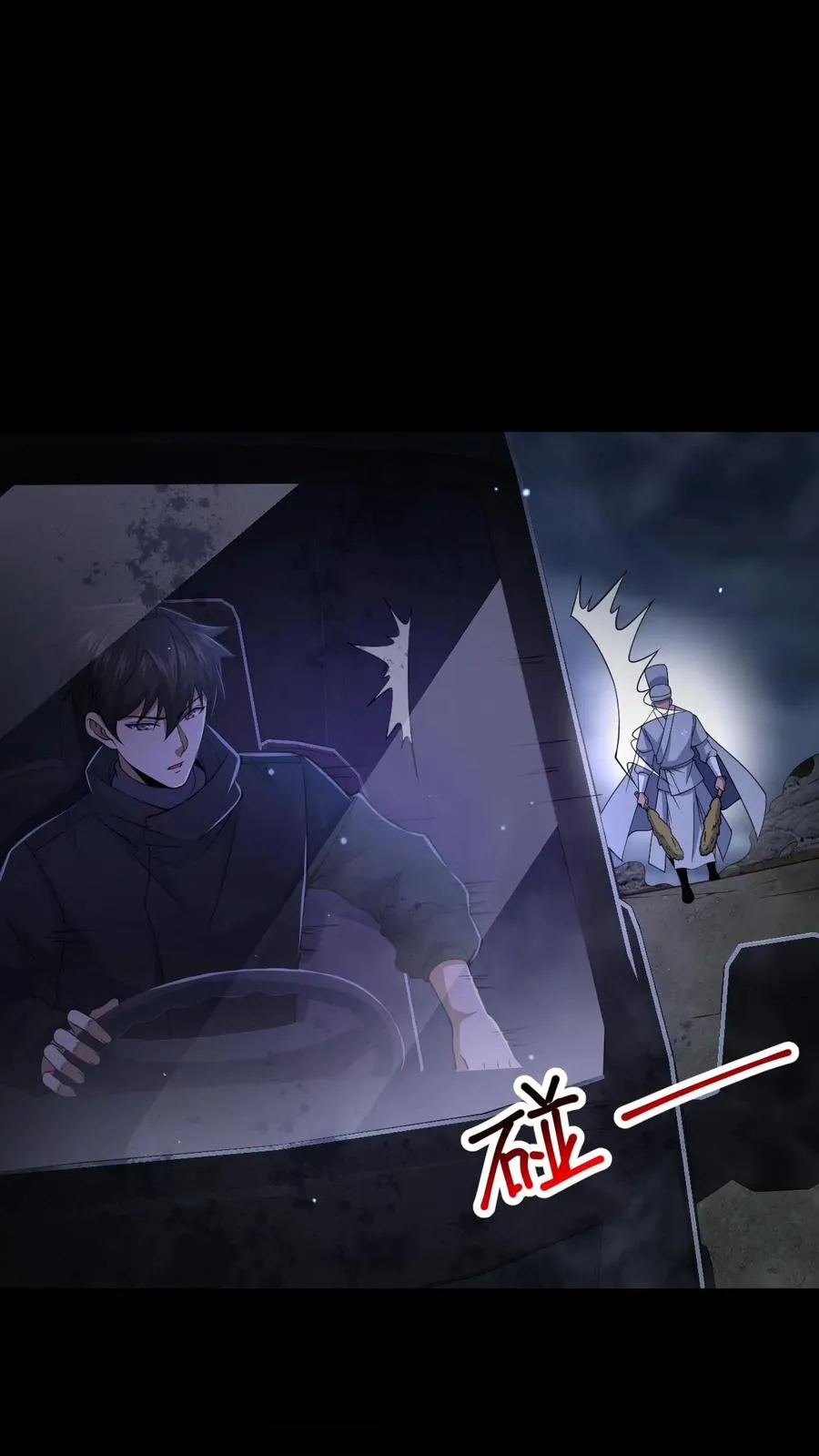 第38话 恐怖的诅咒1