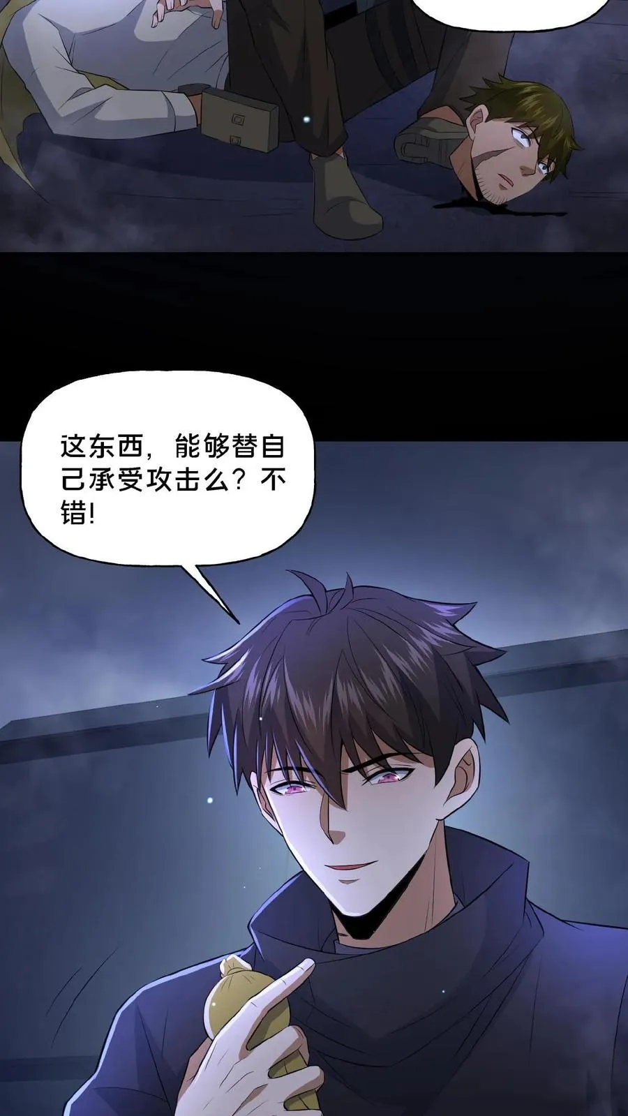 第41话 奇怪的玩偶7