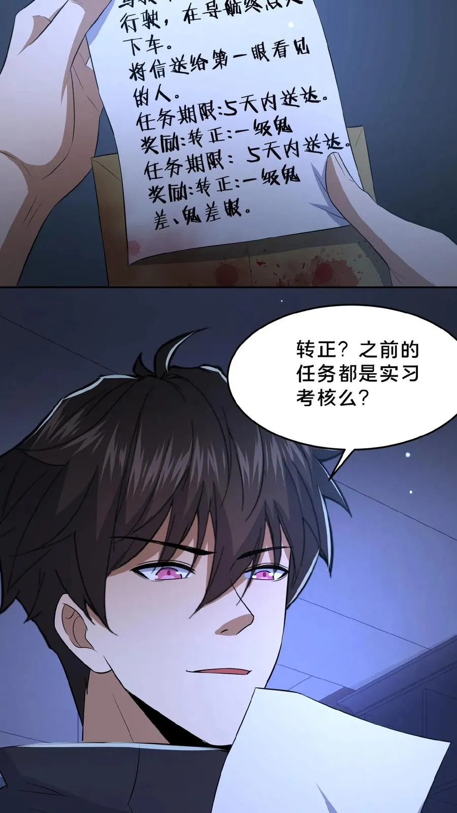 第32话 前往荒土9