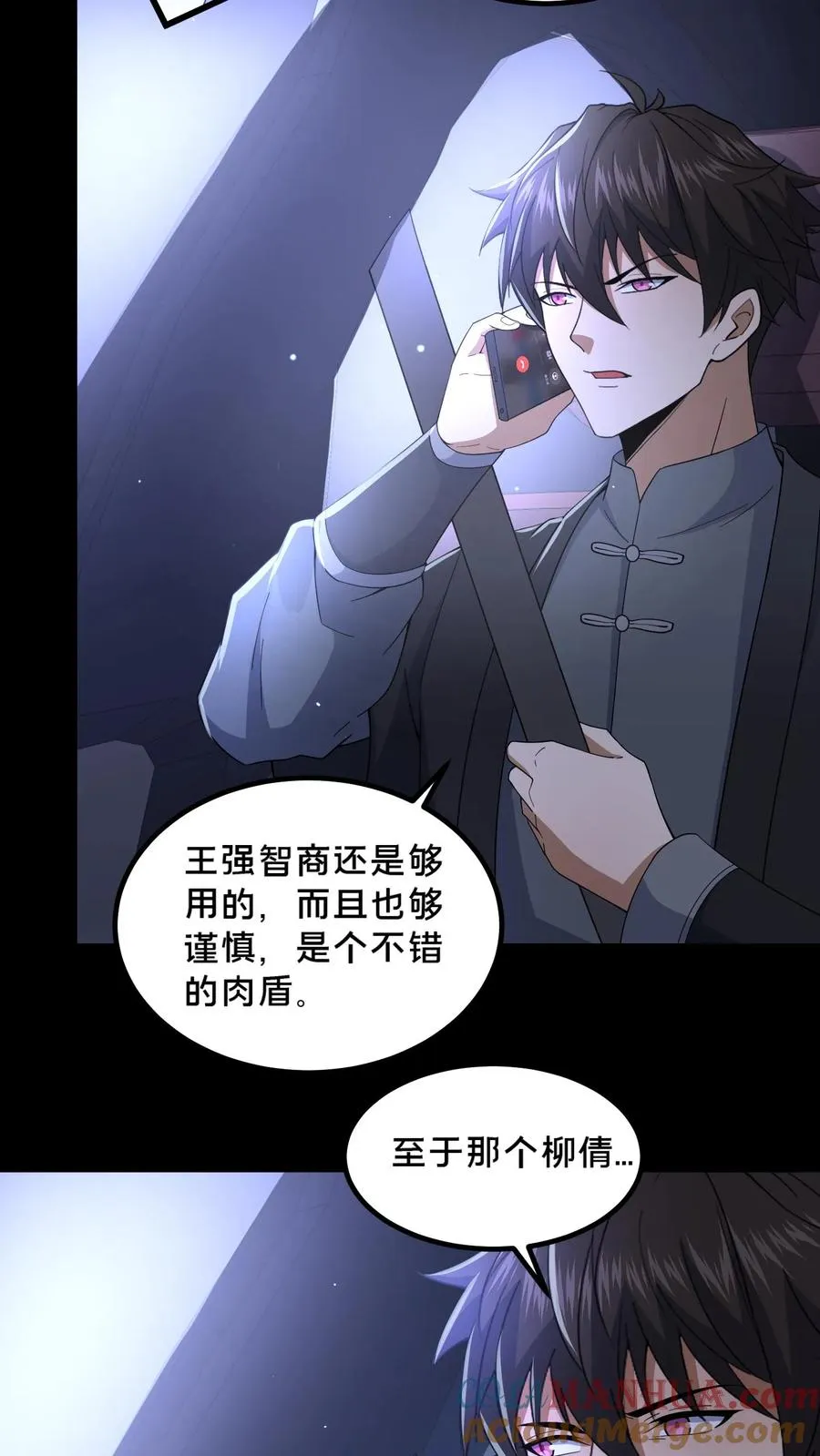 第49话 周涵的邀请2