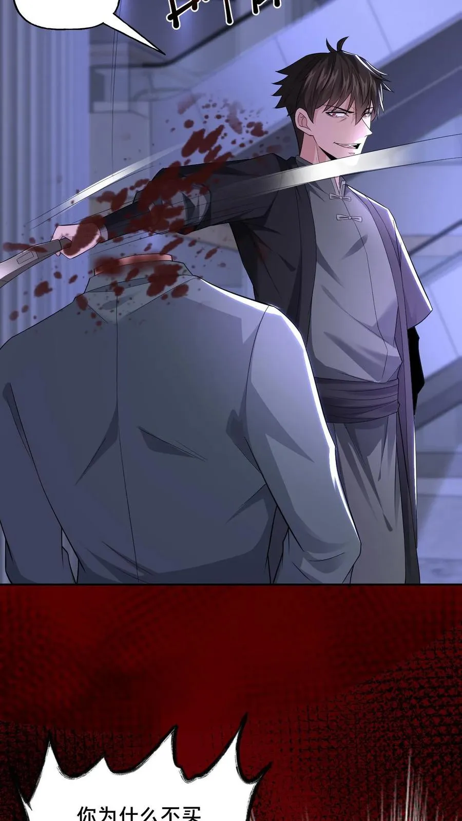 第44话 深夜商场19