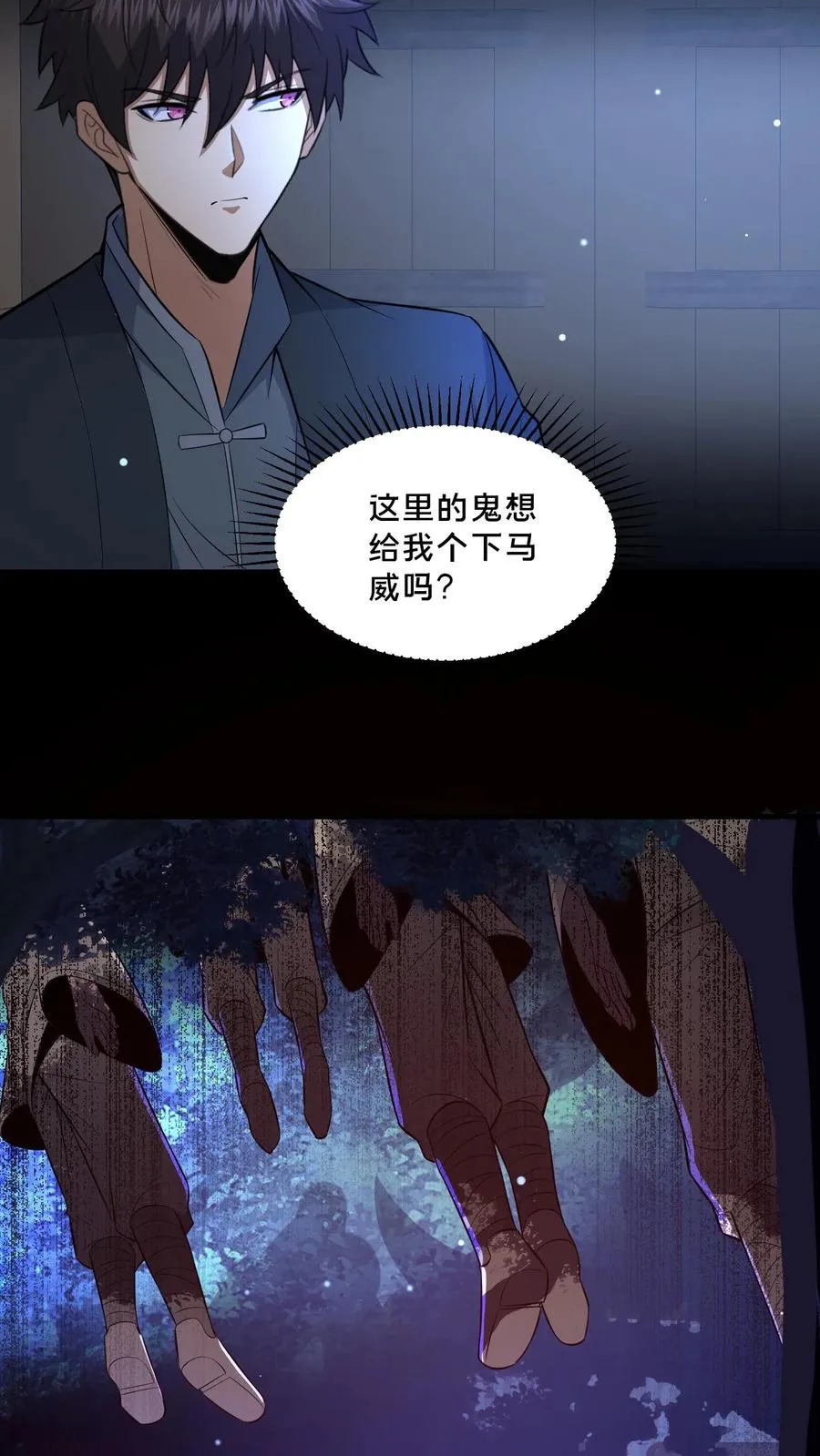 第98话 小安寺（1）7
