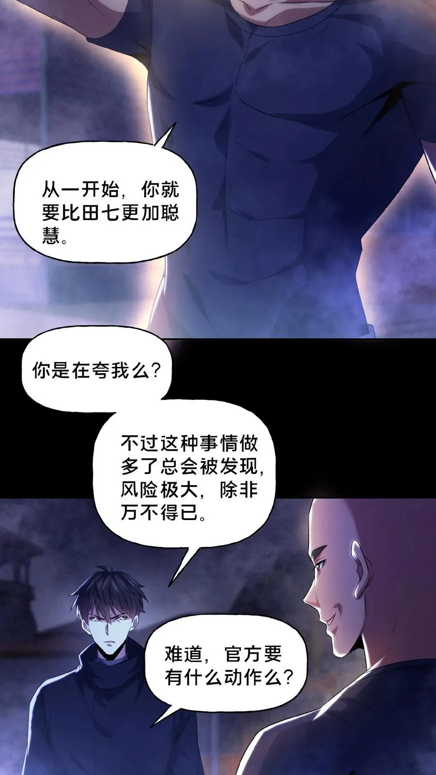 第27话 佛族阴谋5