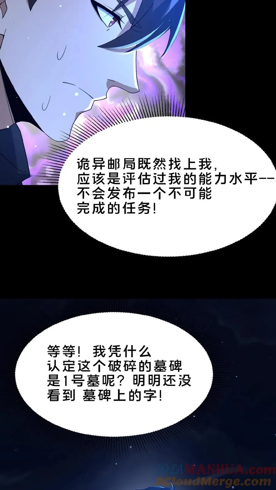 第5话 城郊墓地16