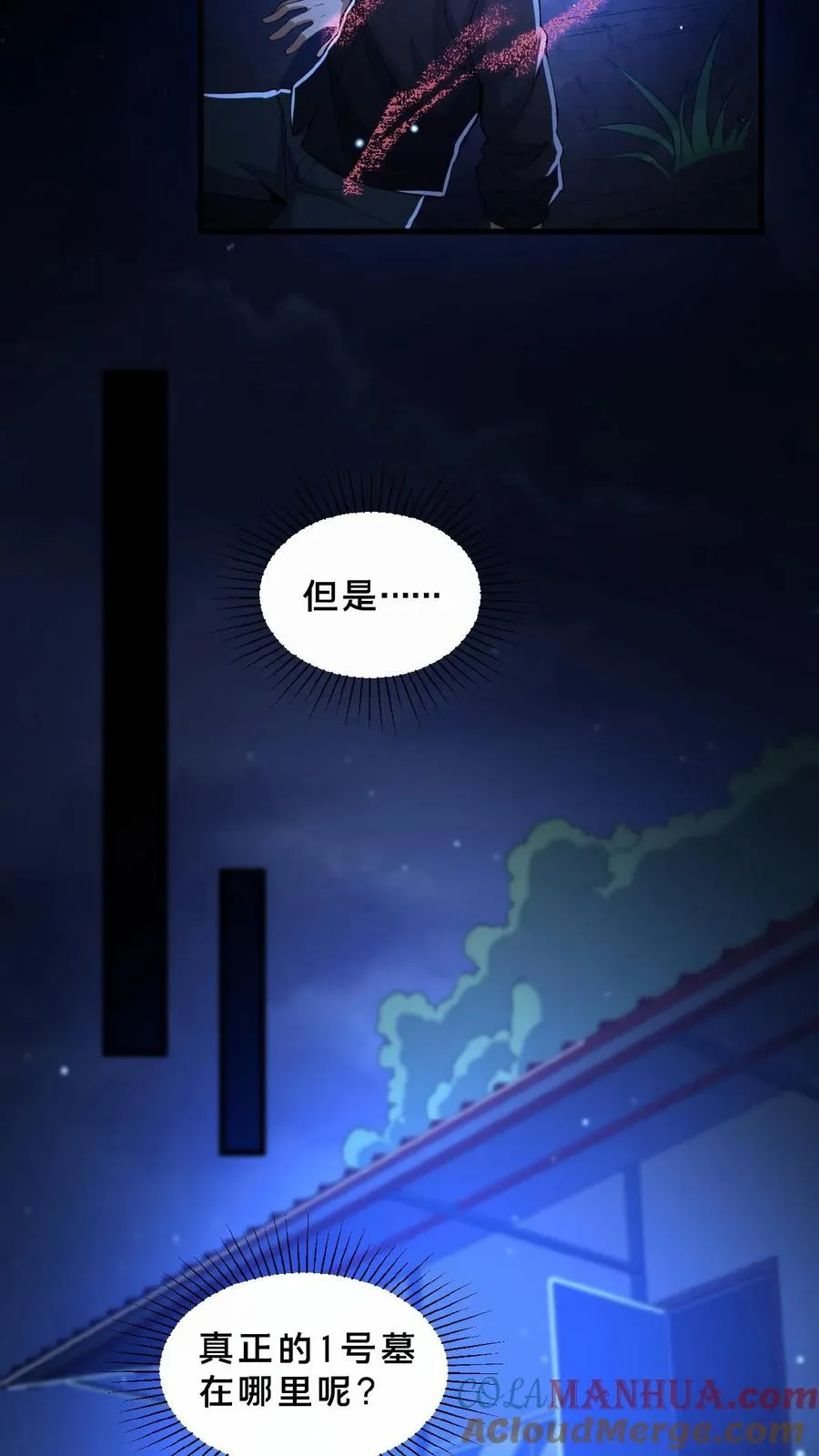 第6话 奖励入手6
