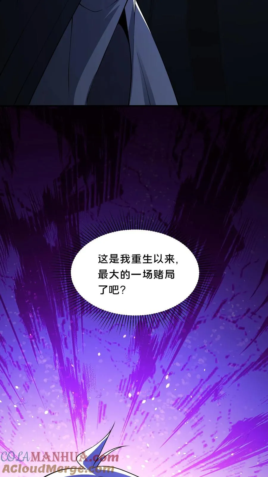 第74话 绝望的临安城34