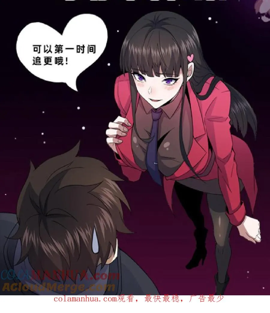 第4话 诡异邮局32