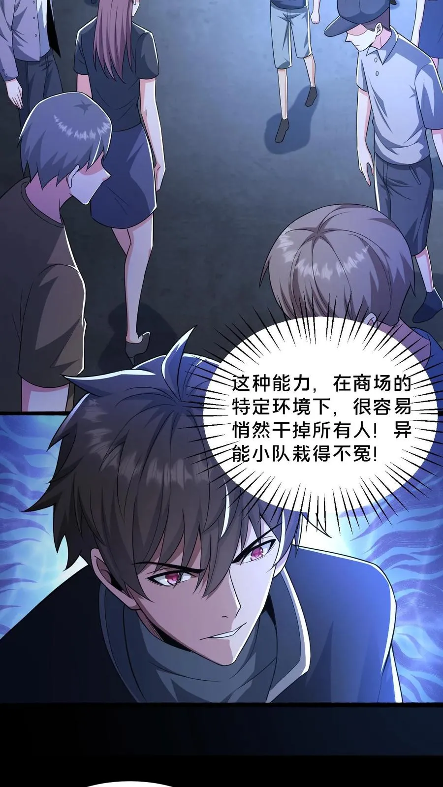 第46话 摸头杀19