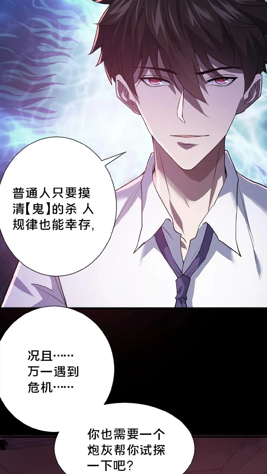 第1话 恐怖复苏23