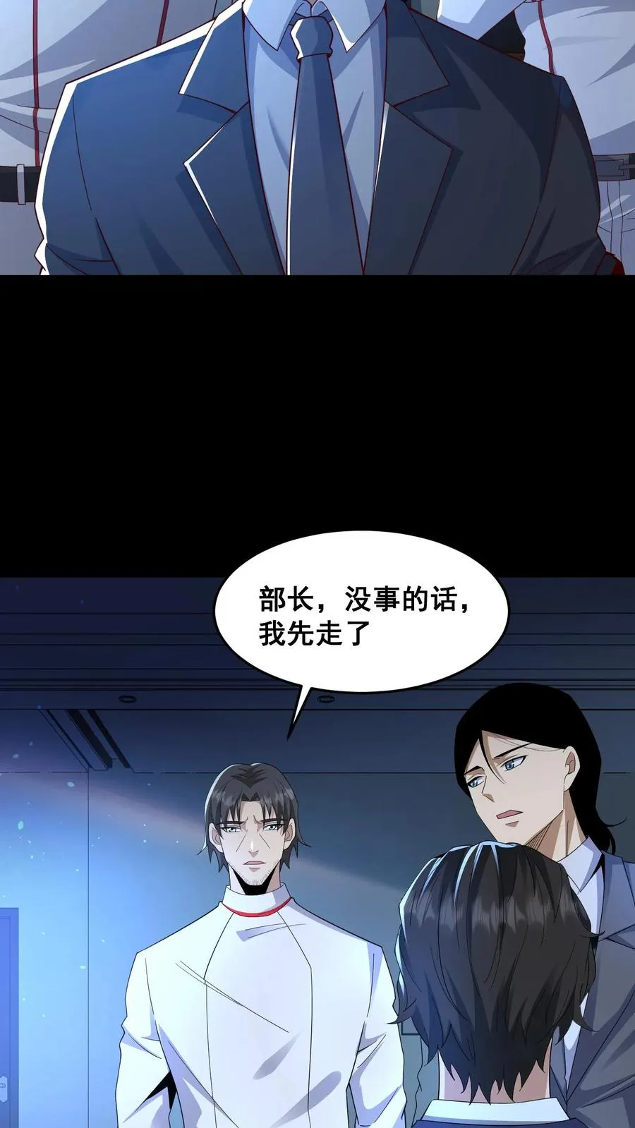 第93话 小队的危机23