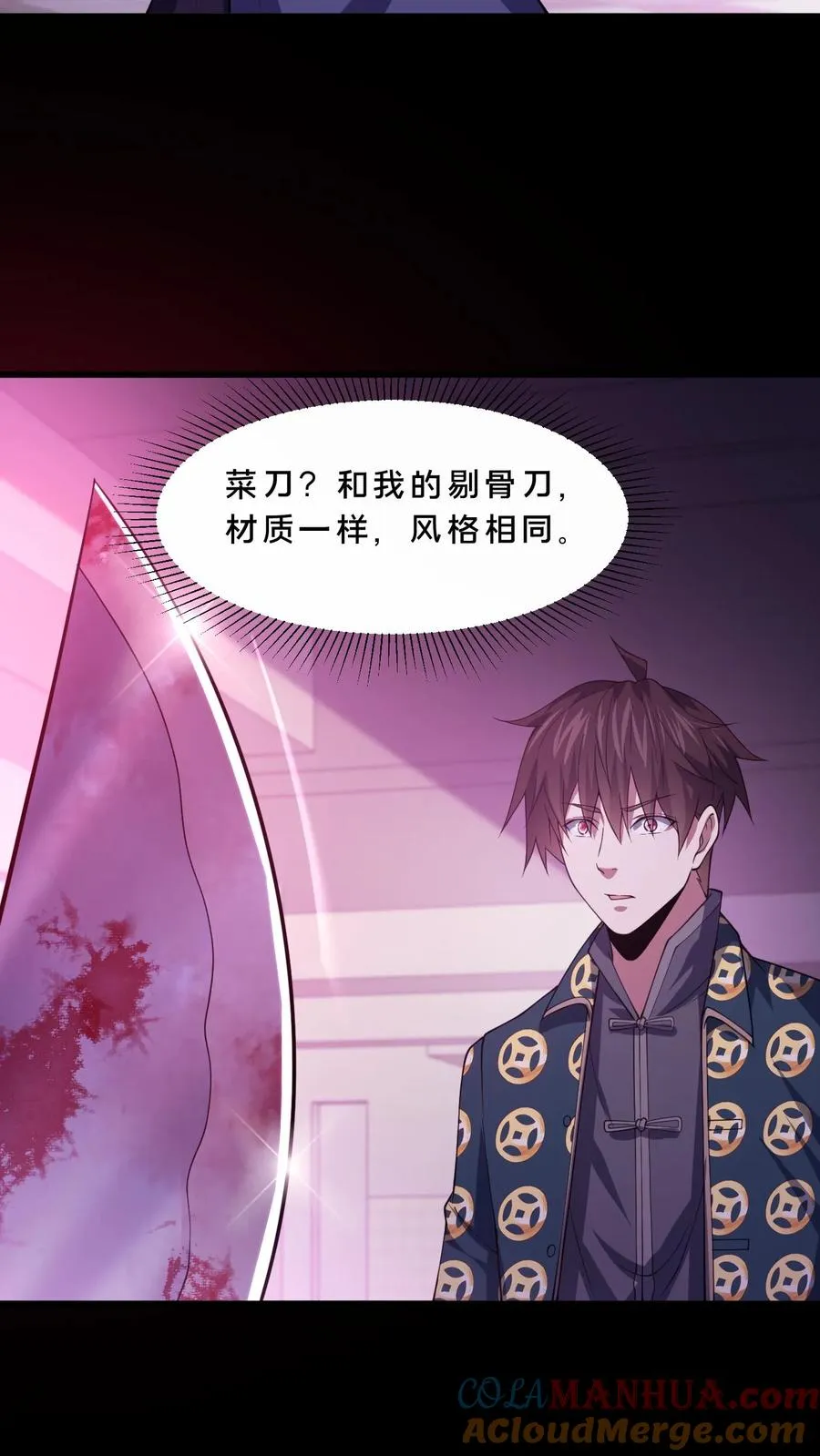第83话 跟我吃香喝辣！4