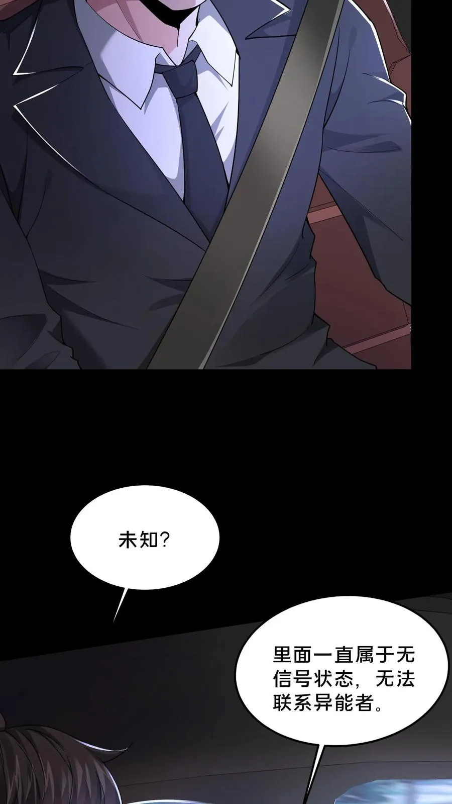 第43话 突发事件40