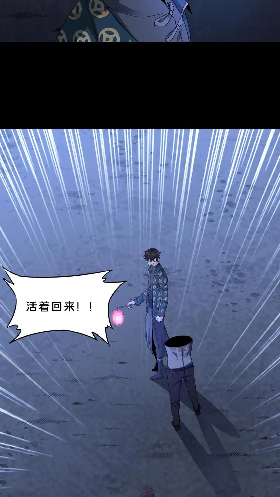 第93话 小队的危机7