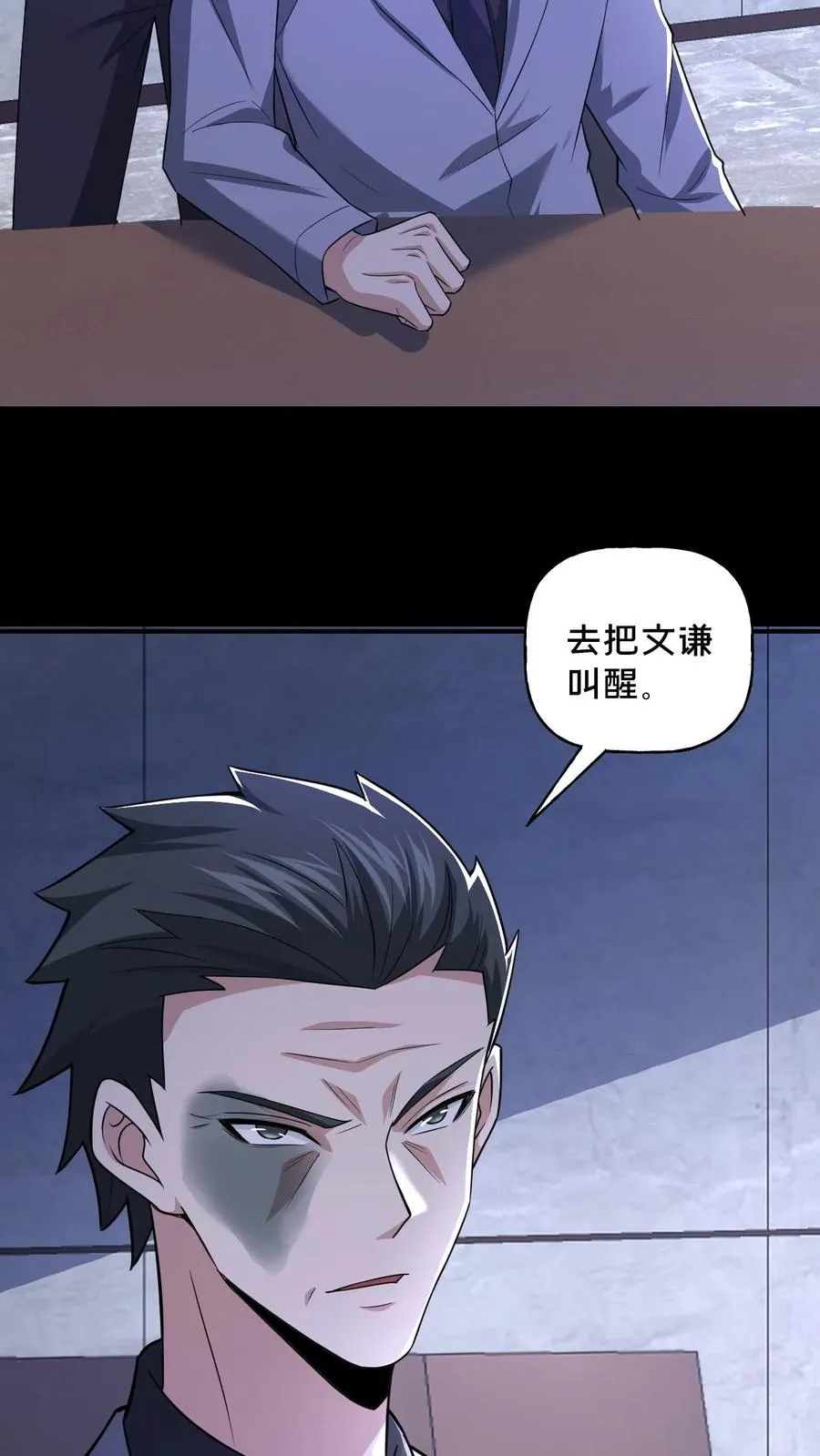 第57话 大佬登场23