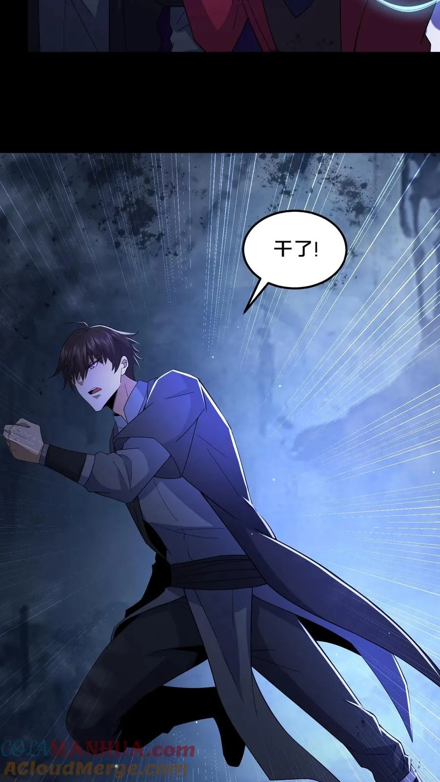 第51话 游荡的鬼怪18