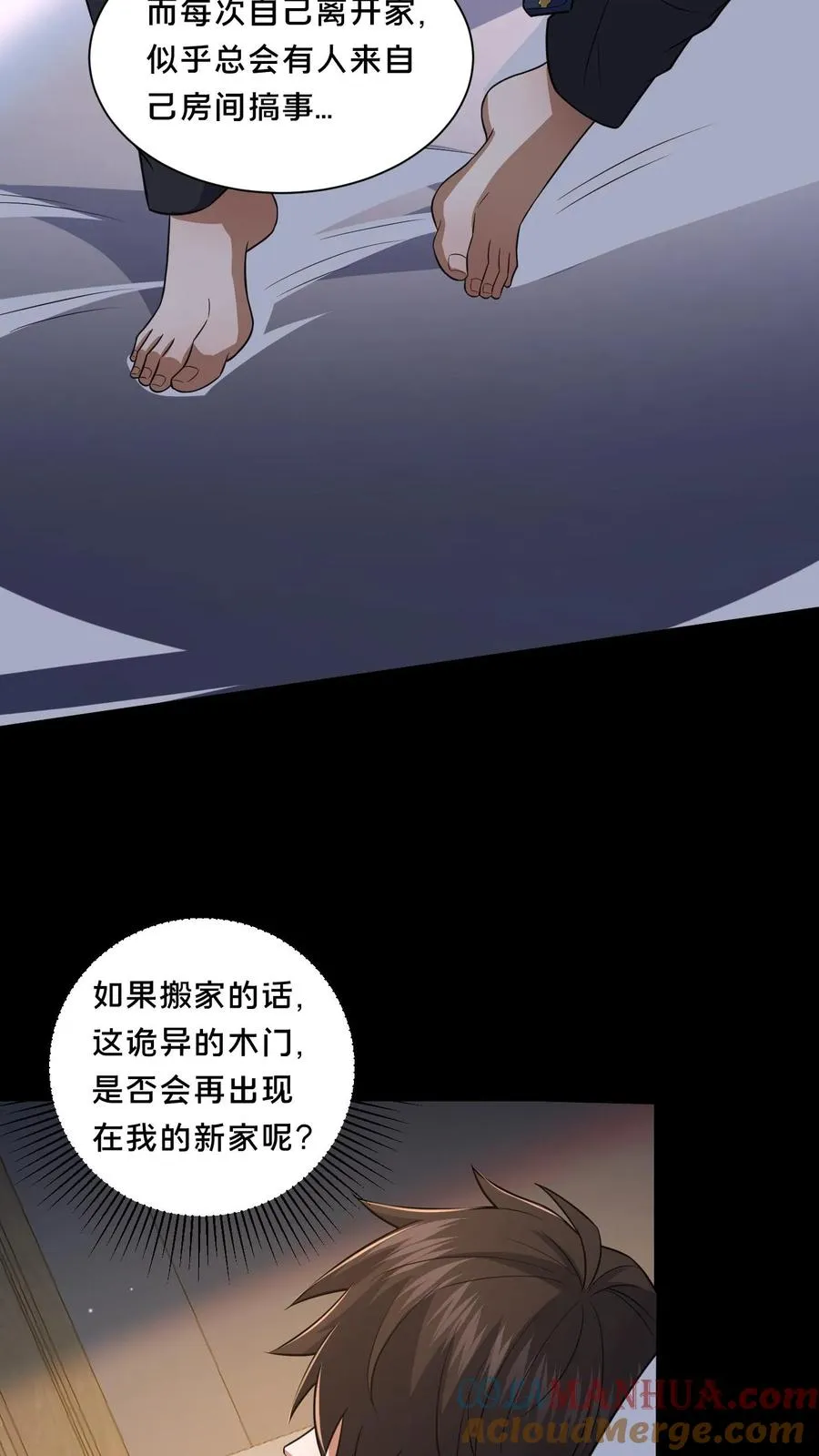 第67话 扑朔迷离20