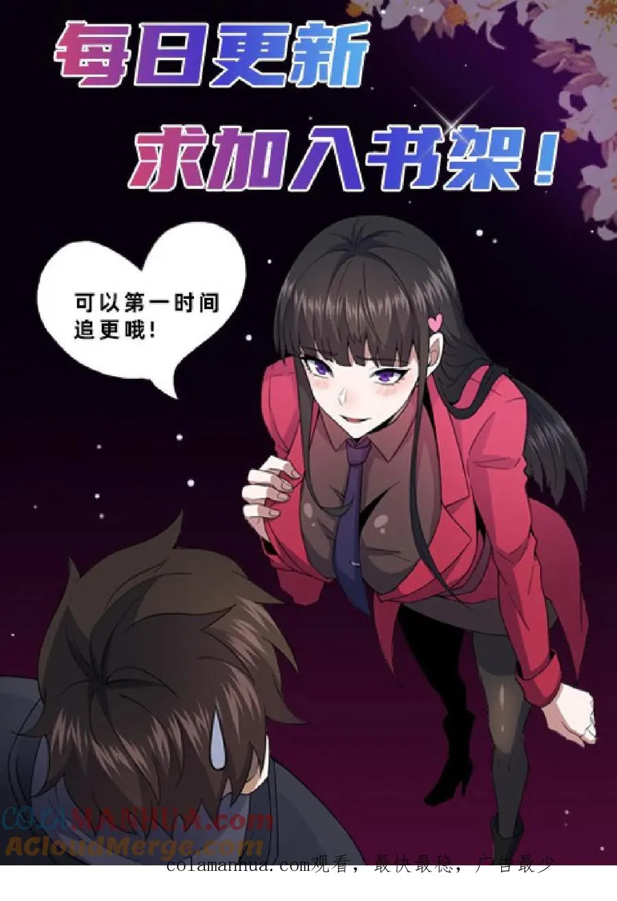 第15话 剔骨诡刀30