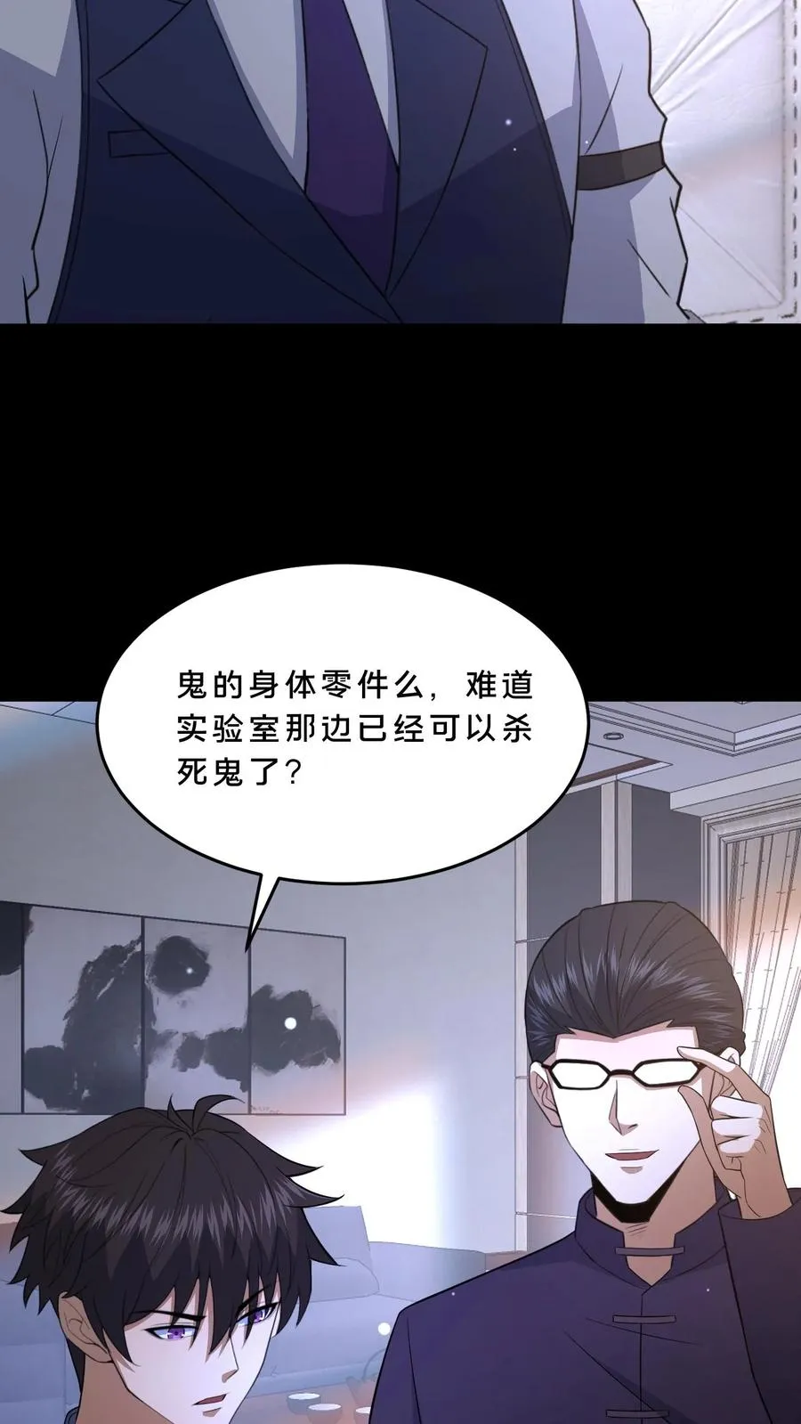 第68话 小队成立19